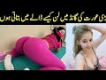 Bevi Ko Pichy Sa Dalna Sali Ki Gand Marna Dr Ayisha