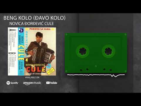 Novica Djordjevic Cule - Hit kola za igru - (Audio 1994) - CEO ALBUM