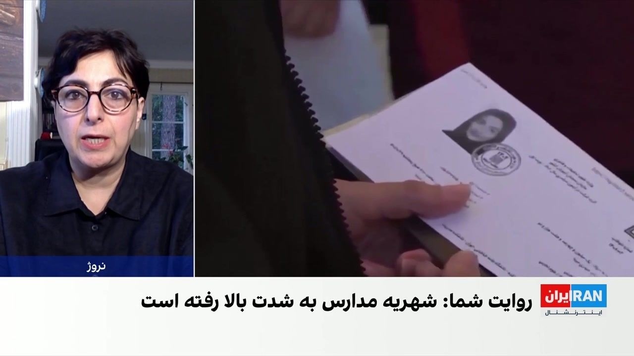 آسیه امینی: حکومت از دانش‌آموزان برای اهداف امنیتی و سیاسی سوءاستفاده می‌کن
