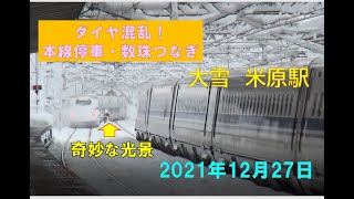 [閒聊] 昨天的日本滋賀縣JR河瀬車站
