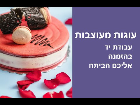 תמונה של الشيفات