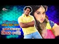 তোমাকে ভালবেসে জিতে গেছি L Shakib Khan Song Poly Movie Son