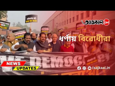 OPPOSITION PROTEST