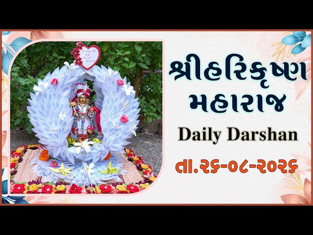 હરિકૃષ્ણ મહારાજ