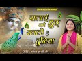 कोमल शास्त्री भजन भक्ति Bhajan Bhakti Geet Komal Shastri Bha