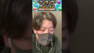 ガンホーツアーで行く旅先の魅力！旅行気分で楽しむゲームイベントのメリットとは？#shorts  #パズドラ #ゲーム #ショート
