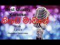 Nihada Mawathe Karaoke Rookantha Gunathilaka Rookantha Karaokesongs Sinhalakaraoke Karaoke