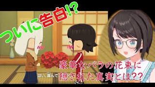 【トモコレ】てぇてぇかと思いきや、謎すぎるプロポーズでフブキと結婚するスバルｗｗ【大空スバル/ホロライブ切り抜き】