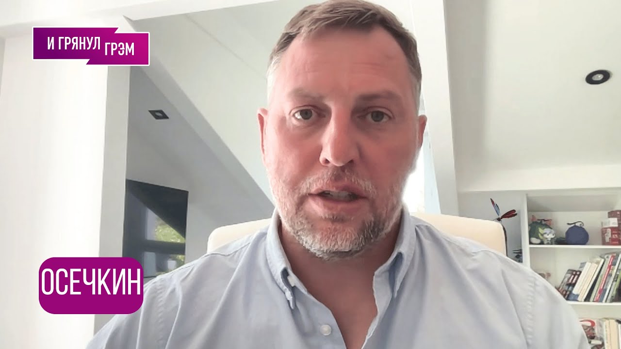ОСЕЧКИН: "Вы должны знать это перед 9 мая". Чем напугали ФСБ, чем опасен ПАРАД, кого "рассекретят"
