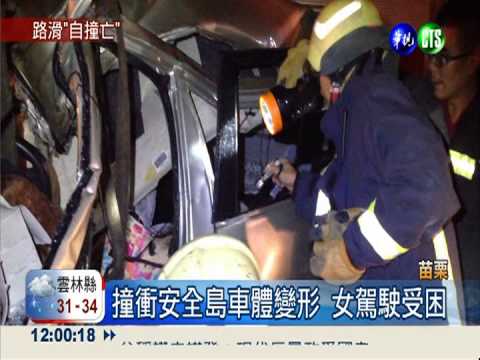 天雨衝撞安全島 逢甲副教授不治