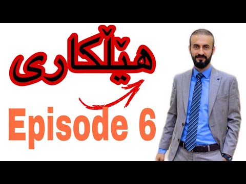 Episode - Six هێڵکاری