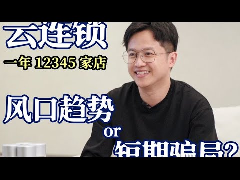一年1万家店，实体美业新风口？揭秘本地生活新玩法：&ldquo;云连锁&rdquo;