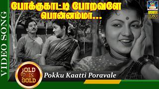 Download lagu Pokku Kaatti Poravale Ponnaammaa Song mp3