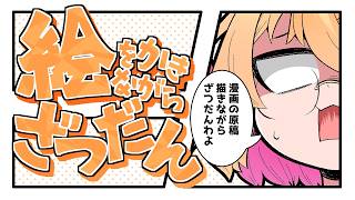 【おえかき雑談枠】ノープランにラフを描くお雑談260914【221さん】