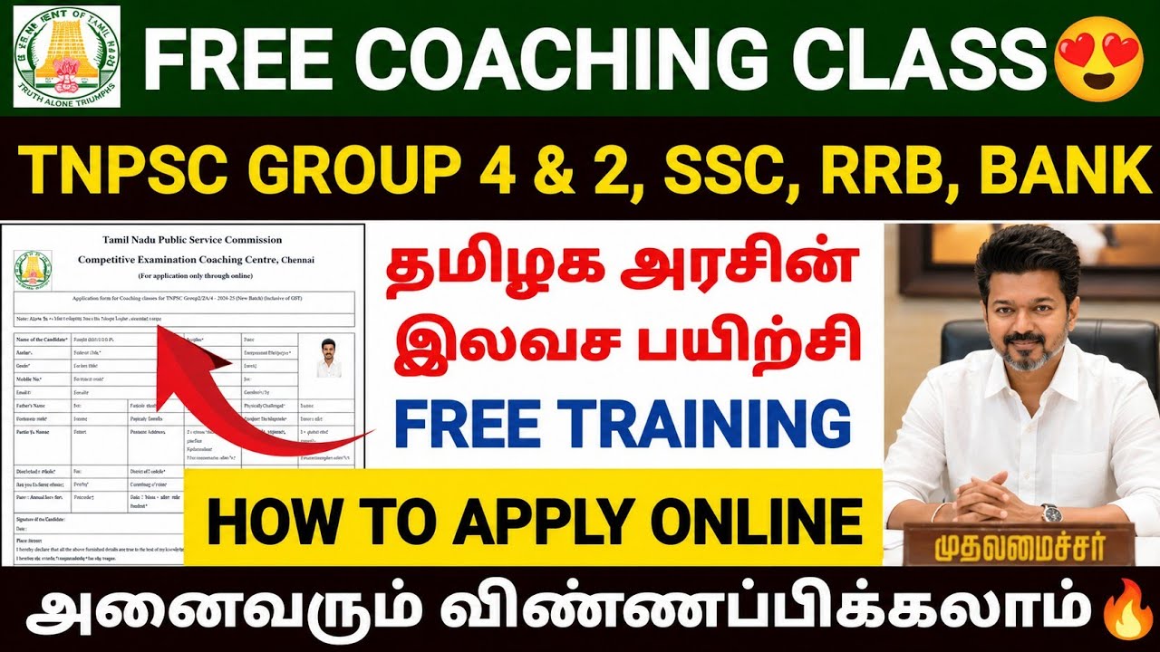 tnpsc free government coaching class | government free online coaching in tamil | tnpsc class 2026