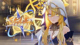 【原神】レインドットの初登場と女皇陛下との取引【Genshin Impact】