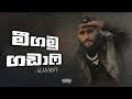 Migamu Gadafi මීගමු ගඩාෆි Alan Sofy Unreleased Music Track Yuzi Leon