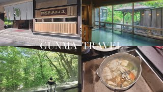 【vlog】老神温泉｜新緑に癒される休日｜吟松亭あわしま｜小旅行｜ホカンス