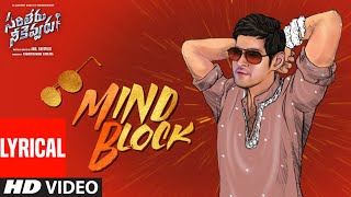 Mind Block Lyrical | Sarileru Neekevvaru | Mahesh Babu | DSP | Anil Ravipudi