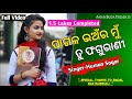 Pagala Bhanra Mu Lo Tu Phagu Rani video  |Tiktok Odia Trending song |Human Sagar New Album song 2020