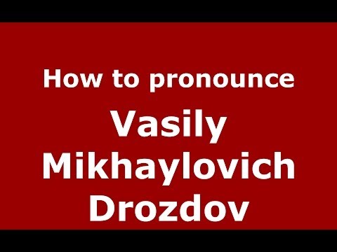 How to pronounce Vasily Mikhaylovich Drozdov (Russian/Russia) - PronounceNames.com