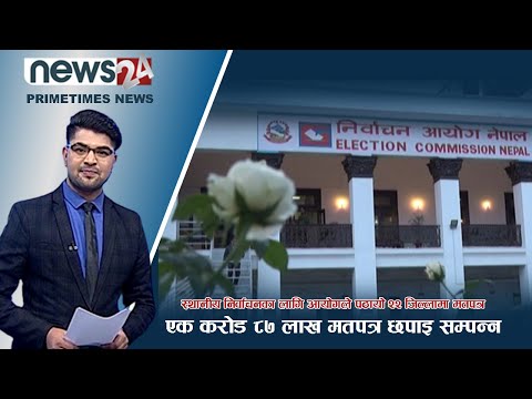 PRIME TIME NEWS_ 7 PM_2079_01_14 - NEWS24 TV