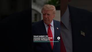 Зеленский провел серию срочных телефонных разговоров