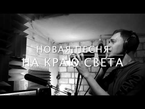 Goodzone трейлер На краю света