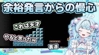 序盤は楽勝と豪語した直後にやらかして誤魔化すすう【ホロライブ切り抜き/水宮枢】