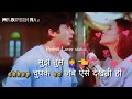 Mujhe Tum Chhup Chupke Se Jab Aise Dekhti Ho Whatsapp Status