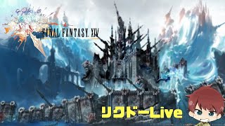 ごゆるりFF14