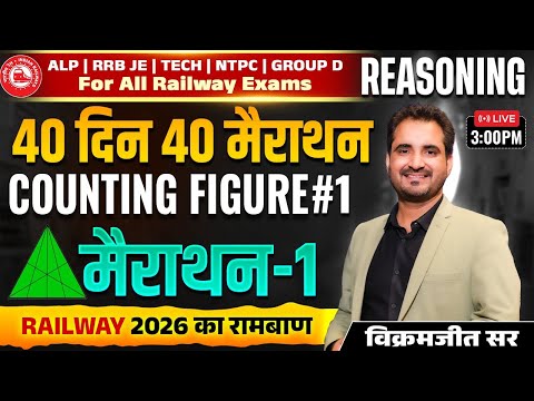 Railway Exams 2026 Reasoning Counting Figure  #1 | 40 Days 40 Marathon | Marathon 1 | Vikramjeet Sir