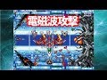 Air Buster Trouble Specialty Raid Unit エアーバスター Arcade Cheat アーケード チート