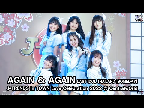 LAST IDOL THAILAND [Someday] " Again & Again " @ J-TRENDS in TOWN Love Celebration [4K60fps]