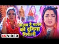 Aamrapali Dubey SAD Song AJAB HAI GAJAB KI DUNIA NIRALI