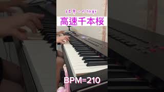 Download lagu 【ピアノ】「千本桜」限界の速さで弾いてみた#shorts mp3