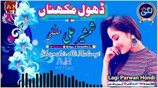 Download lagu Shamshir Ali Malangi.. uploaded by M Ansar Hassrat Sargodha mp3