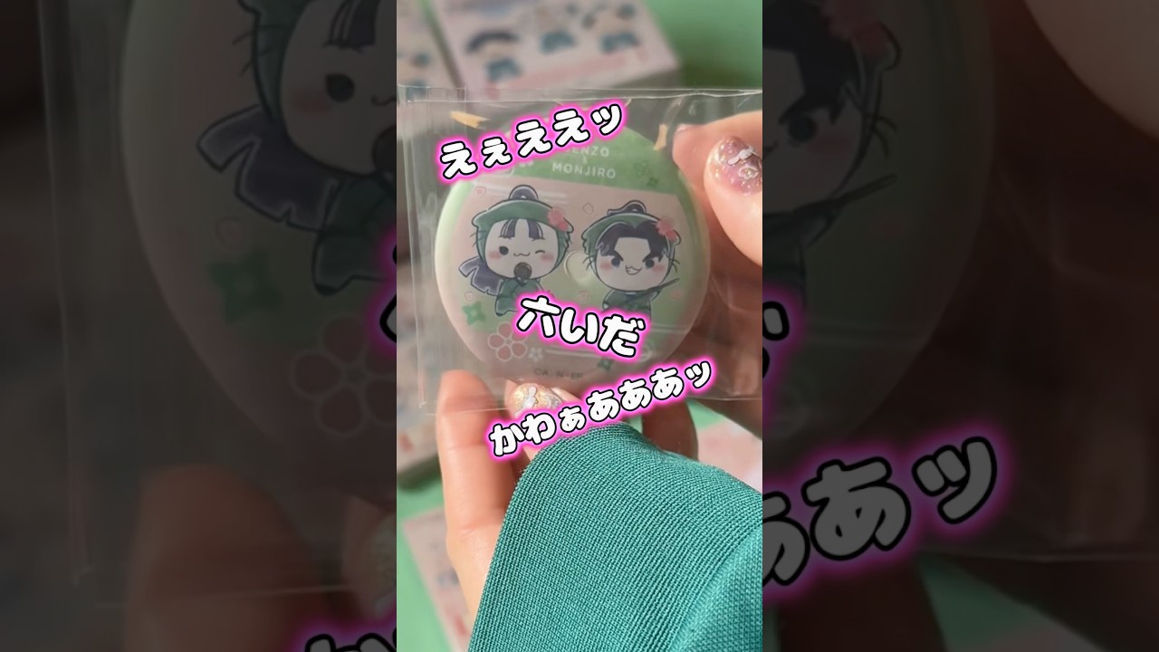 【開封】桜もちぴこくじ全力で引いて全力で開封する【忍たま】