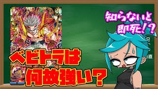 【SDBH解説】ベビトラはなぜ強い？知らなきゃヤバいアビリティ！【ヤマダ】