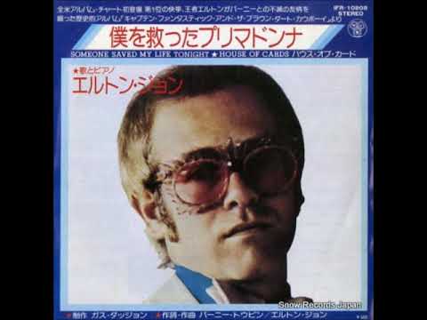 Elton John - Someone Saved My Life Tonight　エルトン・ジョン／僕を救ったプリマドンナ （1975年）