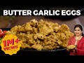 Butter Garlic Eggs Egg Breakfast Recipes Easy Dinner Recipes Egg Recipes Garlic Butter Eggs