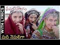 Madhi Nemaliga Video Song With Lyrics Premaanuraagam Movie Hum Saath Saath Hai Salman Khan