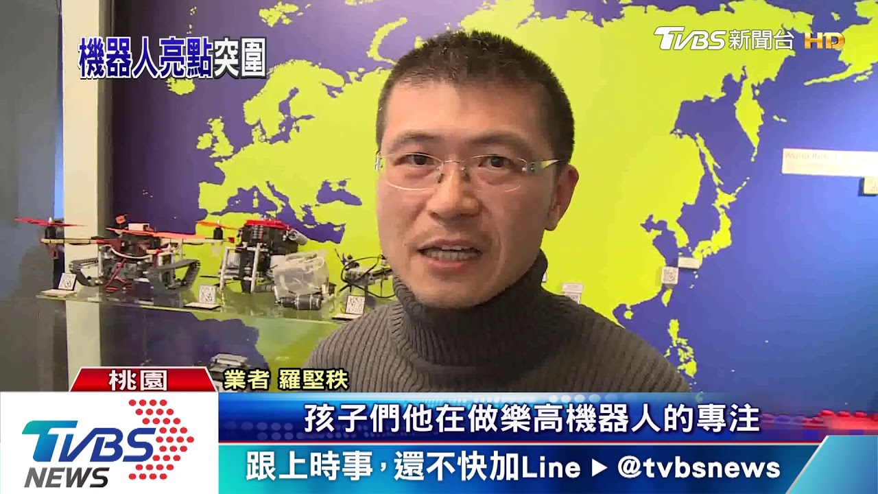 棄竹科百萬年薪 工程師研發樂高機器人