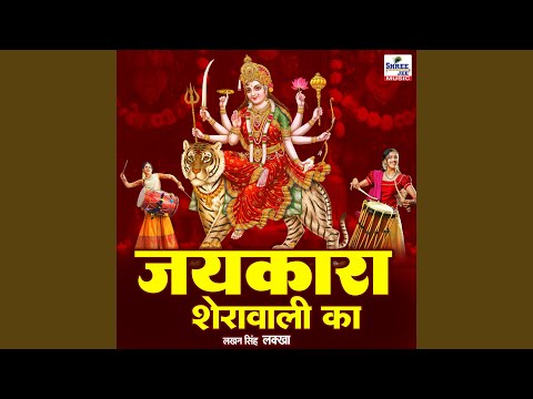 Jaikara Sherawali Ka