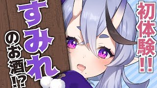 【晩酌配信 #14】マリーブリザール パルフェ・タムール【 竜胆 尊 / にじさんじ 】のサムネイル