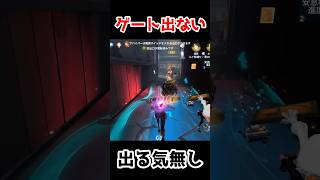 ゲートから全然出ないサバイバーｗｗｗ【第五人格】【IdentityV】