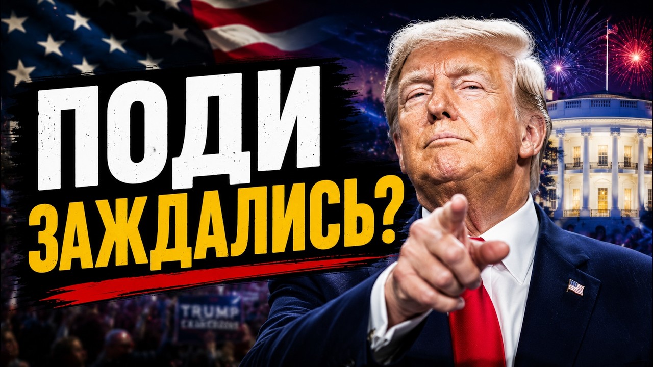 Слив с гринкартами - устали от наших побед? Да мы еще и начинали!!!