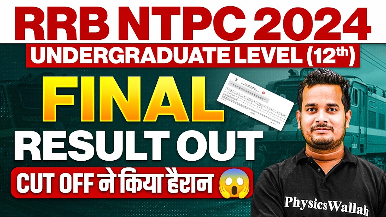 RRB NTPC Undergraduate Result 2024-25 | RRB NTPC UG Result 2025 | RRB NTPC Result Kaise Dekhe ?