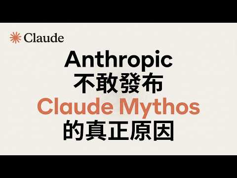 Claude Mythos System Card：藏在 243 页报告里的 29%