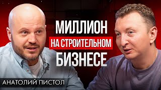 Как организовать строительную компанию от А до Я